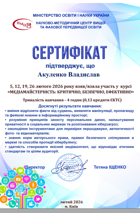 Знімок екрана 2026-03-05 114437