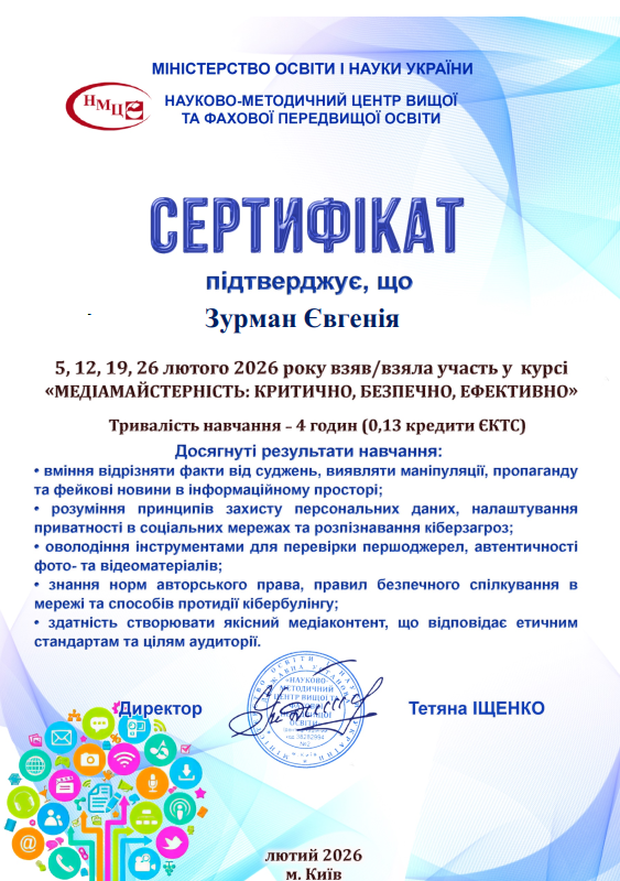 Знімок екрана 2026-03-05 114514