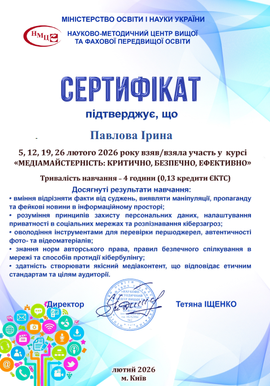 Знімок екрана 2026-03-05 114536