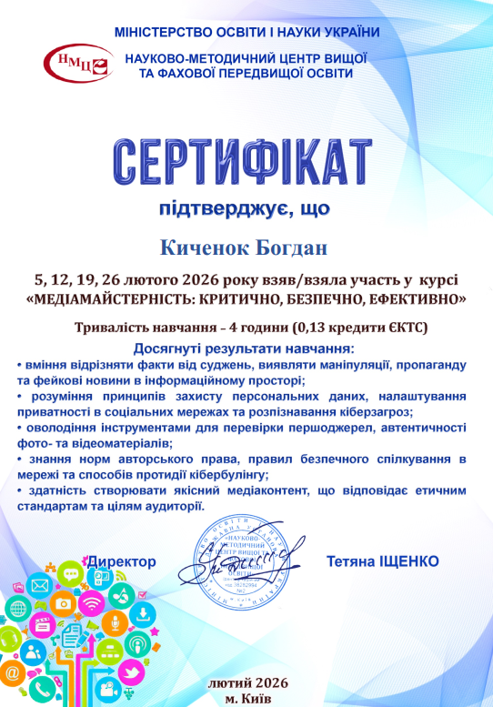 Знімок екрана 2026-03-05 114557